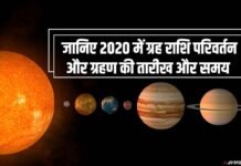 Total Samachar संयोग… जून में दो ग्रहो का लगना.. समझो इशारा..