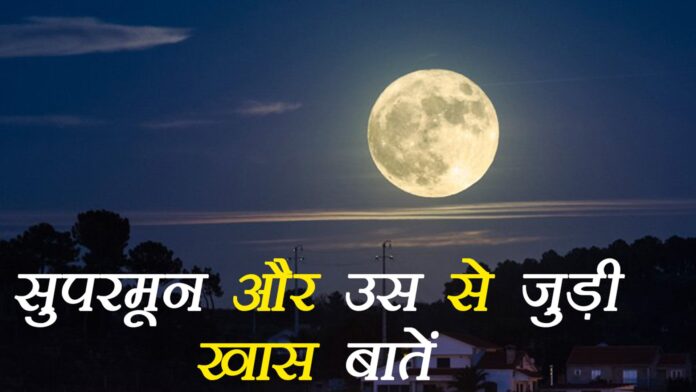 चन्द्रमा
