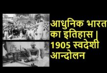 Total Khabar पुछता हैं हिस्दुस्तान..कब जागेगा हिदुस्तान…..
