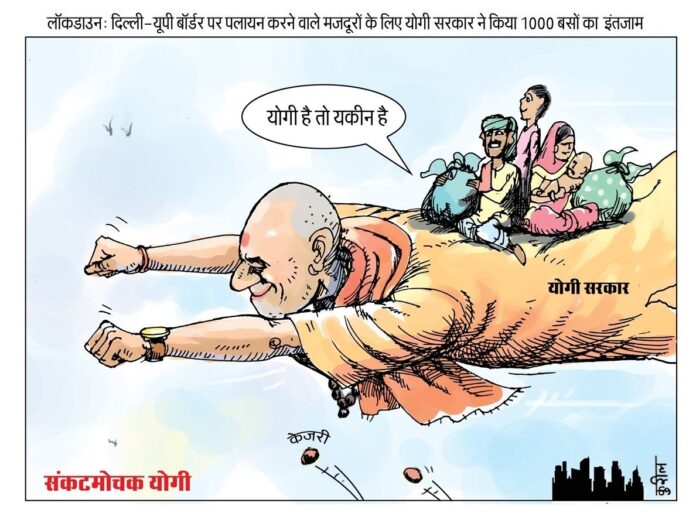 योगी आदित्यनाथ