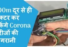 Total Samachar कोरोना संक्रामित की पहचान में वरदान साबित होगा हेल्थ बैंड