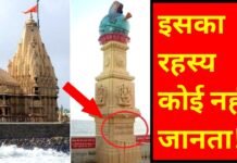 Total Samachar रहस्य- क्या हैं 1500 वर्ष पुराने सोमनाथ मंदिर के प्रांगण में खड़े बाणस्तम्भ का राज…