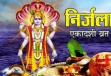 Total Samachar निर्जला एकादशी विशेष… दान एवं कथा