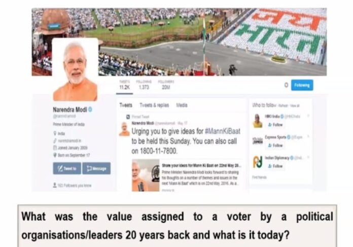नरेन्द्र मोदी