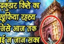 Total Samachar….. खून, रहस्य,आक्रमण, जौहर और खजाने के रहस्यों से जुड़ा किला