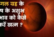 Total Samachar…. क्या आपका नक्षत्र का स्वामी मंगल है….. तो जरूर पढ़े……