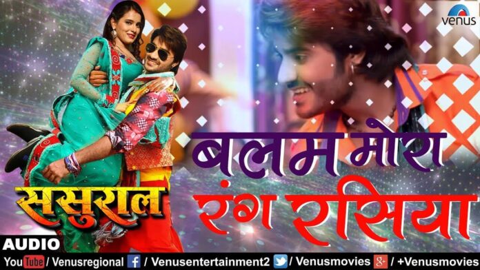 बलम मोर रंग रसिया