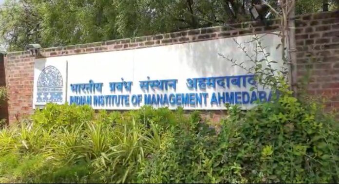 आईआईएम
