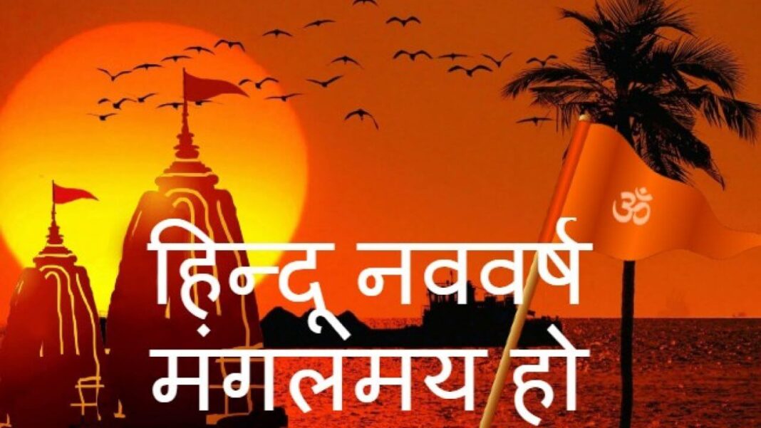 नववर्ष