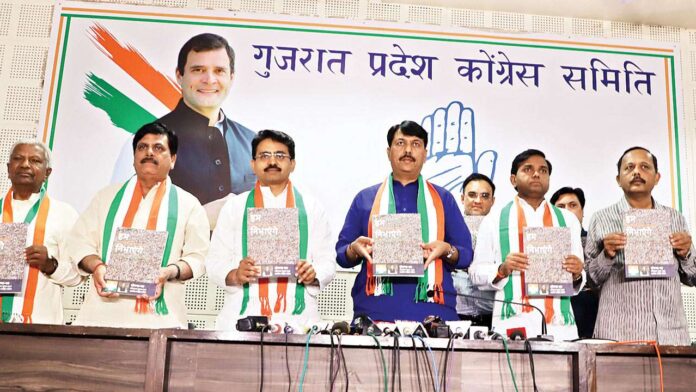 कांग्रेस