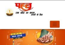 Total Samachar…. टीम पहल ने लांच किया अपना मोबाइल app, जिससे लोगों की सहायता करने में मिलेगी मदद….