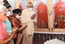 Total Samachar… Public concern of the President