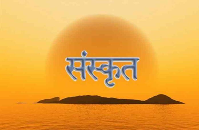 संस्कृत