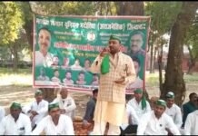 Total Samachar…. भारतीय किसान यूनियन भदौरिया ने गन्ना दफ्तर में अपनी मांगों को लेकर किया धरना प्रदर्शन