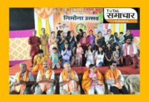 Total Samachar ‘बयार’ के ‘निमोना उत्सव’ में जुटे समाज के दिग्गज …